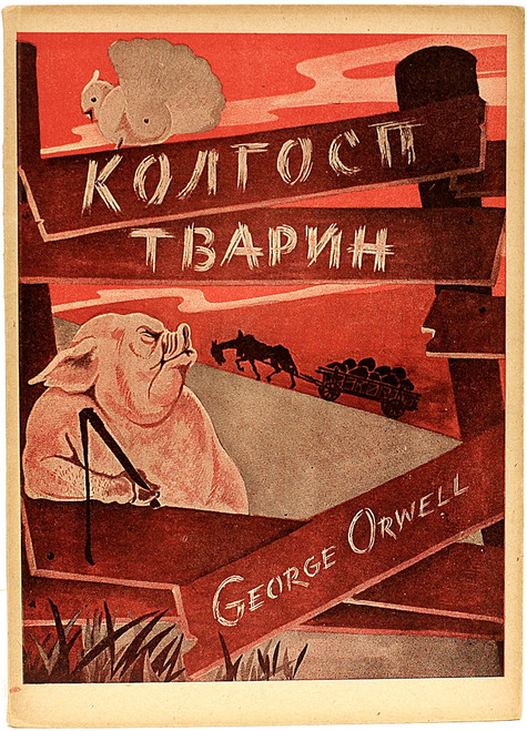 ORWELL, George. Kolgosp Tvarin (Animal Farm). (FIRST UKRAINIAN EDITION - 1947) ORWELL, George. Kolgosp Tvarin (Animal Farm). (FIRST UKRAINIAN EDITION - 1947)
