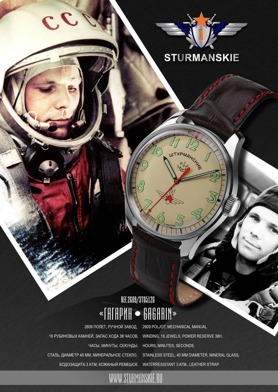 Sturmanskie Gagarin Titanium Commemorative Limited Edition Watch