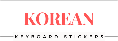 KoreanKeyboardStickers.com