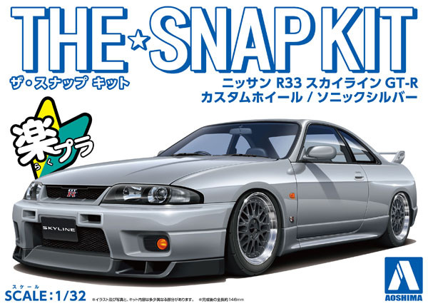 Aoshima 1/32 Snap Kit NISSAN R33 SKYLINE Plastic Model Kit -WHITE-