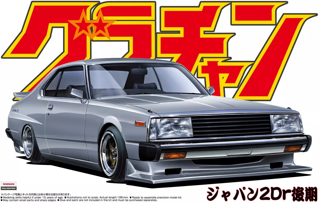 Aoshima 1/24 NISSAN Skyline HT 2000 Turbo GT-ES Plastic Model Kit