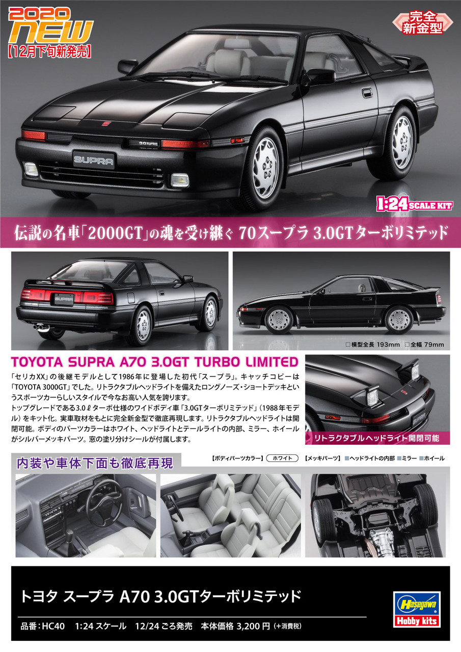 Hasegawa 1/24 Toyota Supra A70 3.0GT Turbo Limited (1988) Plastic
