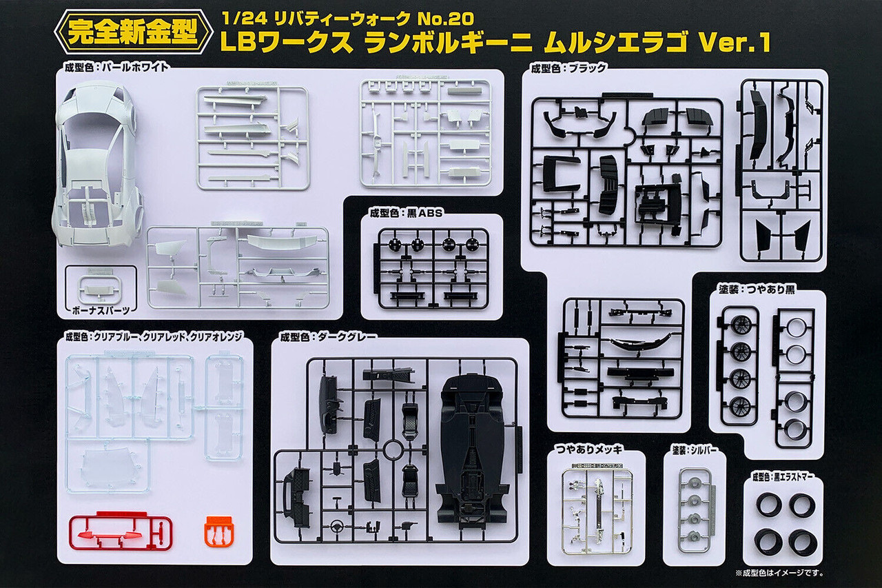 Aoshima 1/24 Lamborghini Murcielago LB Works Limited 20 Ver.2