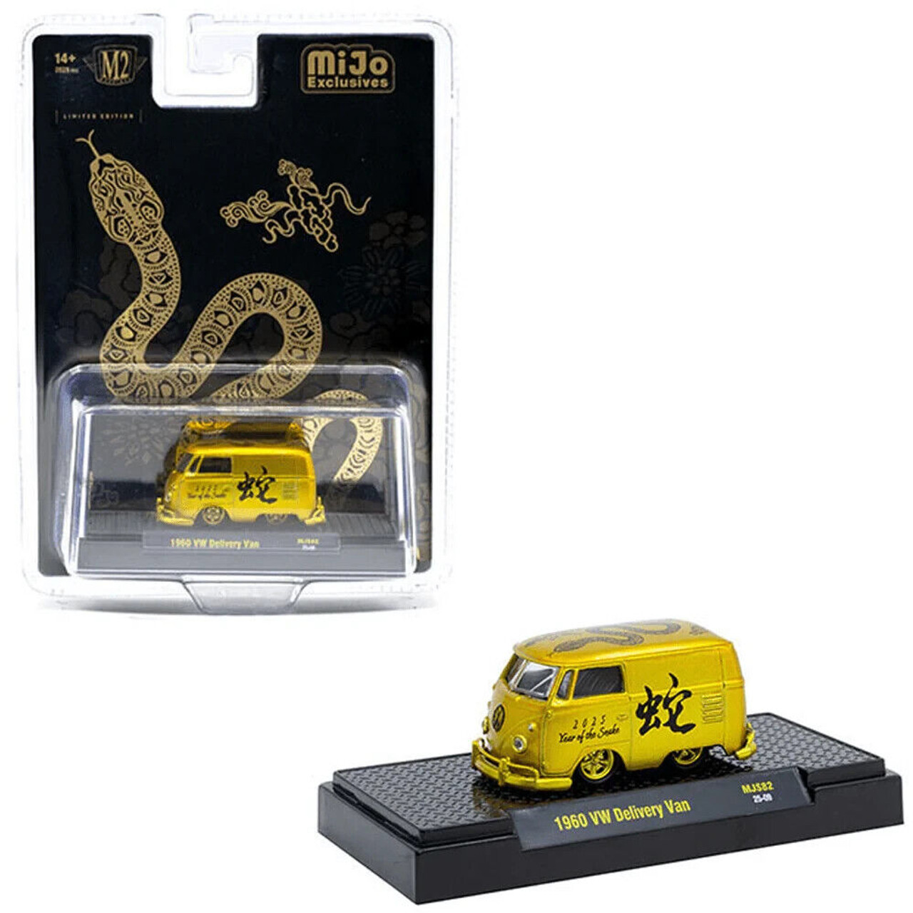 M2 1960 フォルクスワーゲンバン 2025 イヤーオブザスネーク\" セット M2 1/64 VW Volkswagen 1960 DELIVERY VAN 2025 CNNY Snake -GOLD-