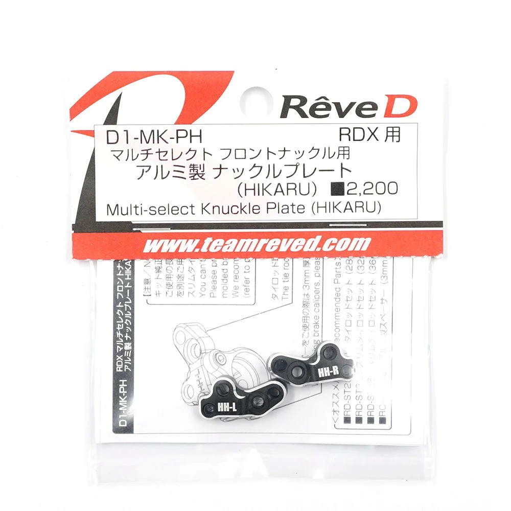 ナンクルK　reve D RDXSE仕様 Reve D KNUCKLE PLATE For RDX Chassis RWD #D1-MK-PH