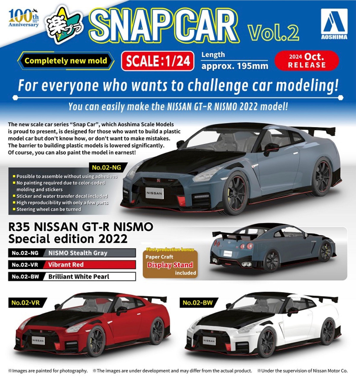 Aoshima 1/24 Snap NISSAN R35 SKYLINE GT-R Nismo 2022 Model Kit -WHITE-