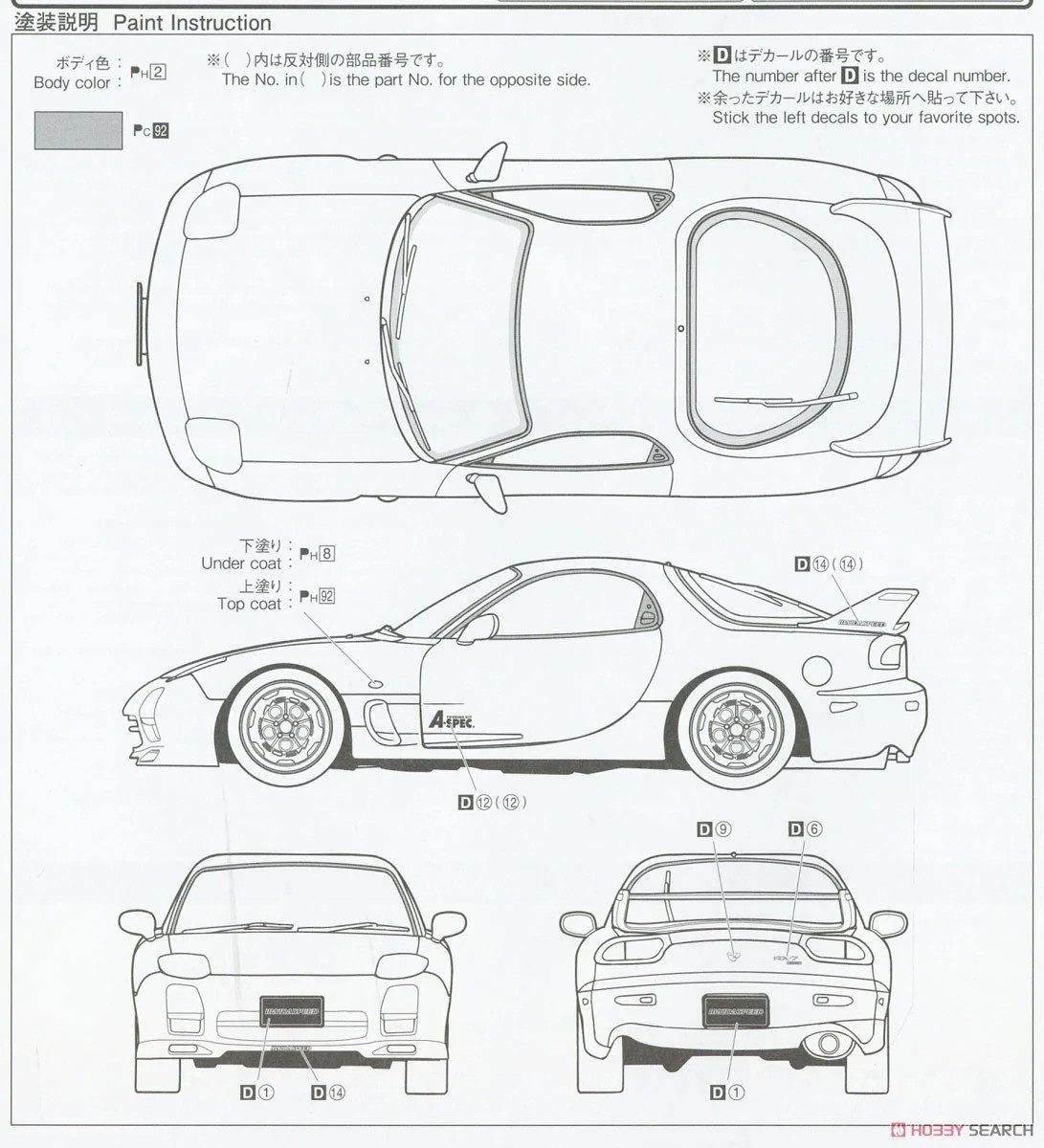Fujimi 1/24 MAZDA FD3S RX-7 A-Spec (w/GT W Wing) Plastic Model Kit