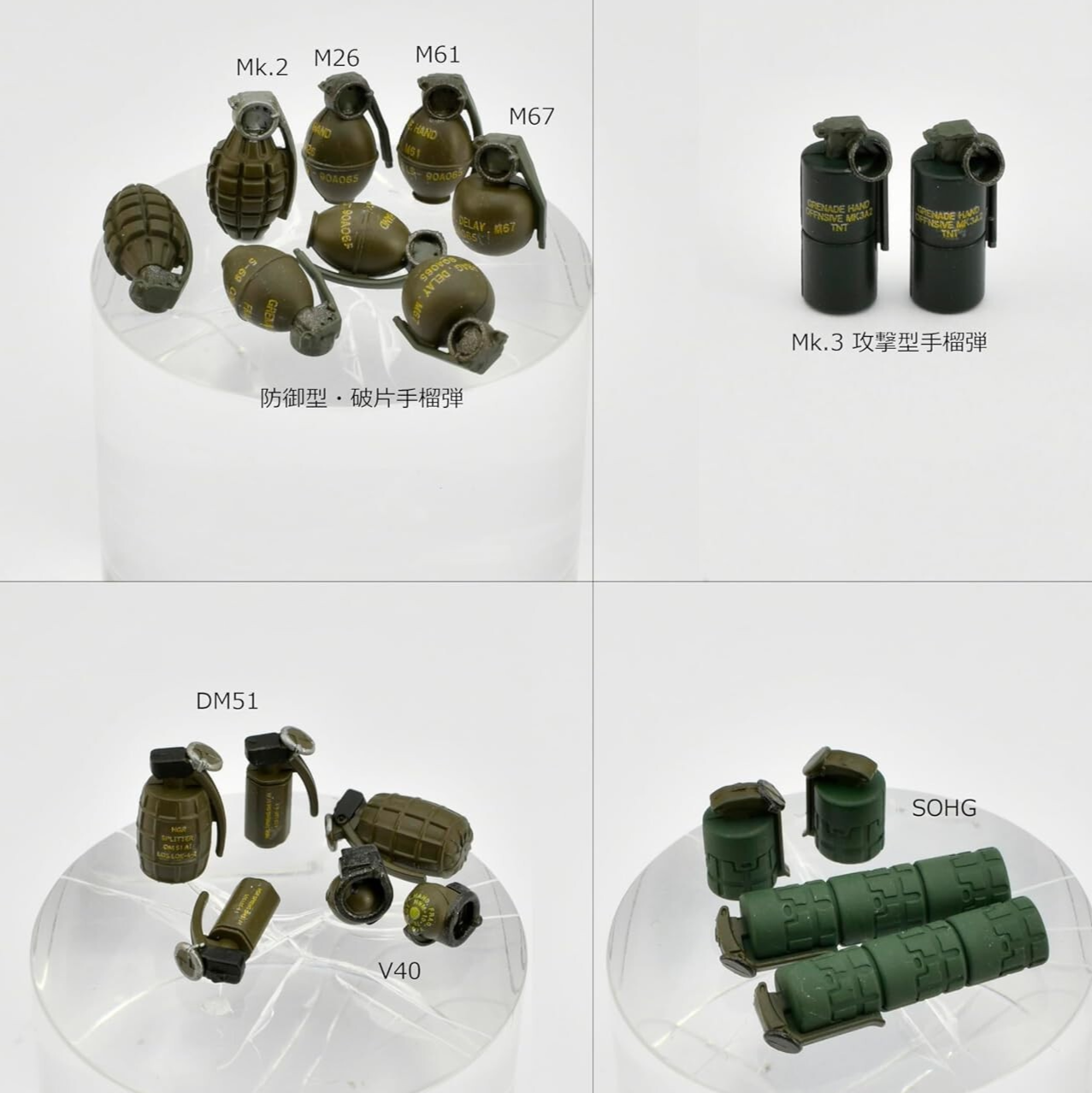 TomyTec Little Armory 1/12 LD046 GRENADE SET Model Kit