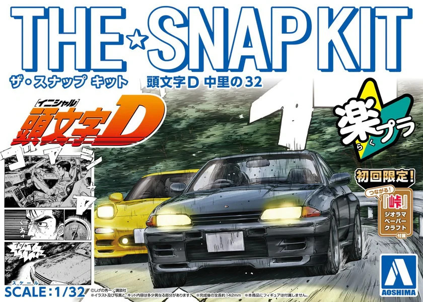 Aoshima 1/32 NISSAN SKYLINE R32 Takeshi Nakazato Snap Model Kit