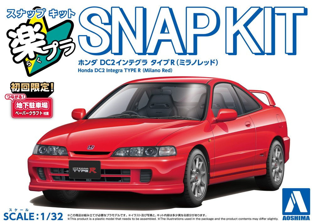 Aoshima 1/32 ACURA INTEGRA TYPE R Snap Model Kit -RED-