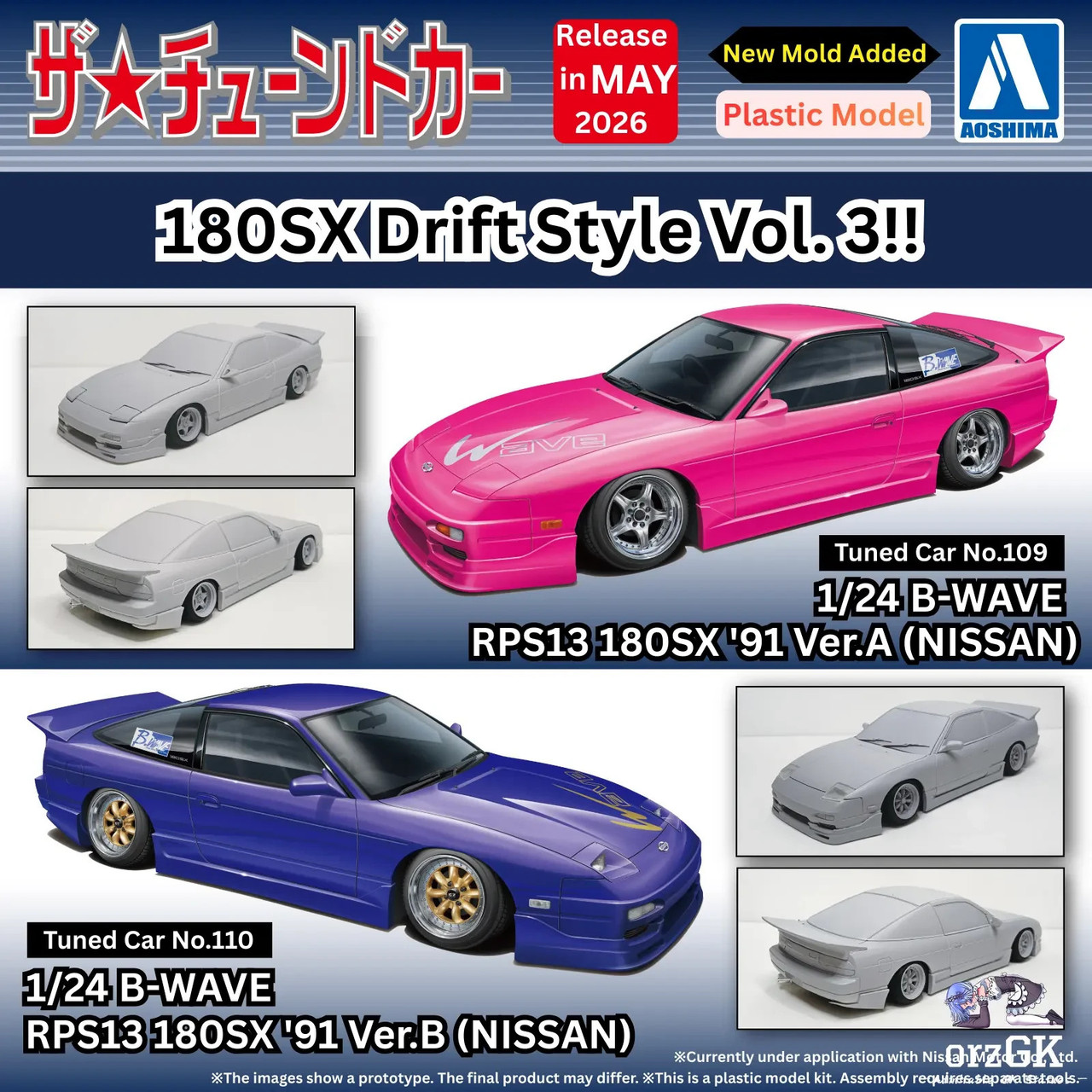 Aoshima 1/24 1991 Nissan 180SX RPS13 B-Wave Ver.B Model Kit