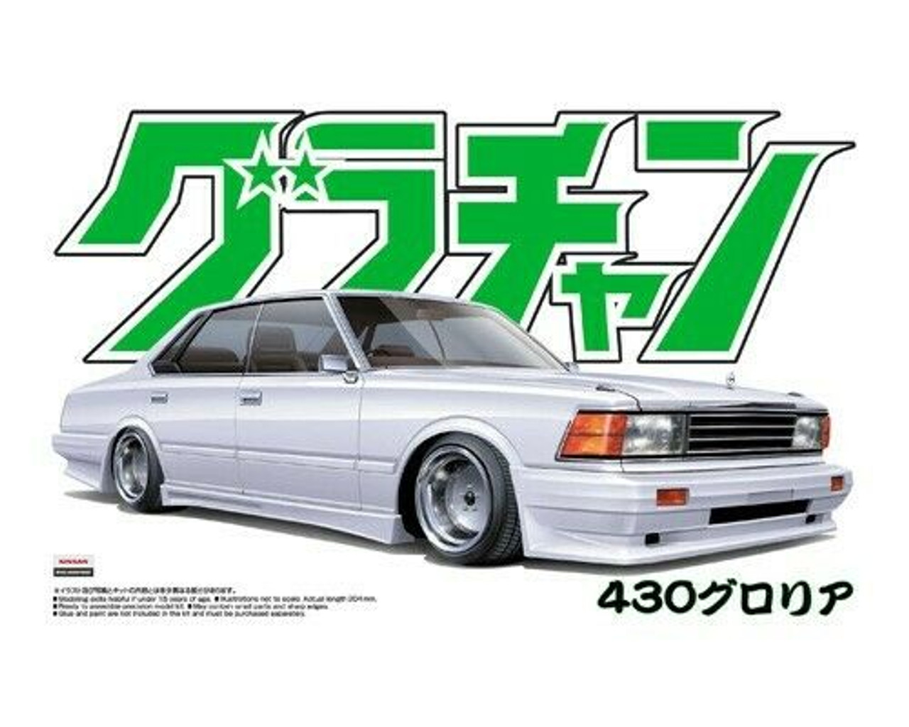 昭和レトロ 当時物 アオシマ 1/24 日産セドリック 4ドア HT2000