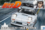 Aoshima 1/24 Initial D Takahashi Ryosuke FC3S MAZDA RX-7 AKINA Battle Model Kit