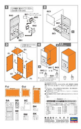 Hasegawa 1/12 Retro JUICE Vending Machine Plastic Model kit