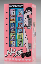 Hasegawa 1/12 Retro ADULT MAGAZINE & VIDEO Vending Machine Plastic Model kit