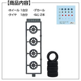 Fujimi 1/24 Wheels RS WATANABE SHALLOW 15" Wheels/Tires Set For Plastic Models