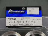 Kawada  1/10 RC Car WHEELS Rims 5 STAR PLATED DEEP RIM 4MM Offset TU-35WP (4PCS)