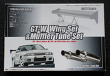 Fujimi 1/24 GT-W WING + MUFFLER Set Plastic Model Kit