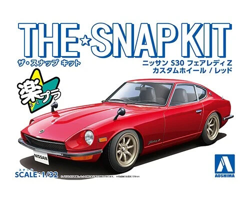 Aoshima 1/32 NISSAN S30 Fairlady Z W/ Custom Wheels Model Kit -RED-