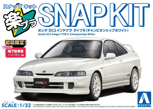 Aoshima 1/32 ACURA INTEGRA TYPE R Snap Model Kit -YELLOW-