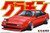 Aoshima 1/24 Celica XX 2000GT TWINCAM 24 (Toyota) Plastic Model Kit

