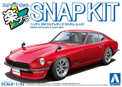 Aoshima 1/32 NISSAN Z FAIRLADY S30 Custom Snap Model Kit *RED*