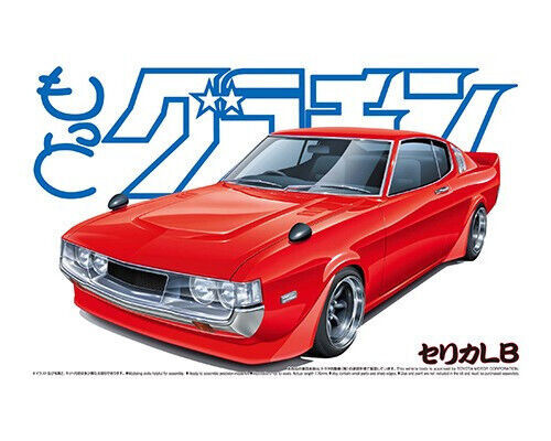 マルイ1/24 プラモデル CELICA LB Aoshima 1/24 TOYOTA CELICA LB Plastic Model Kit
