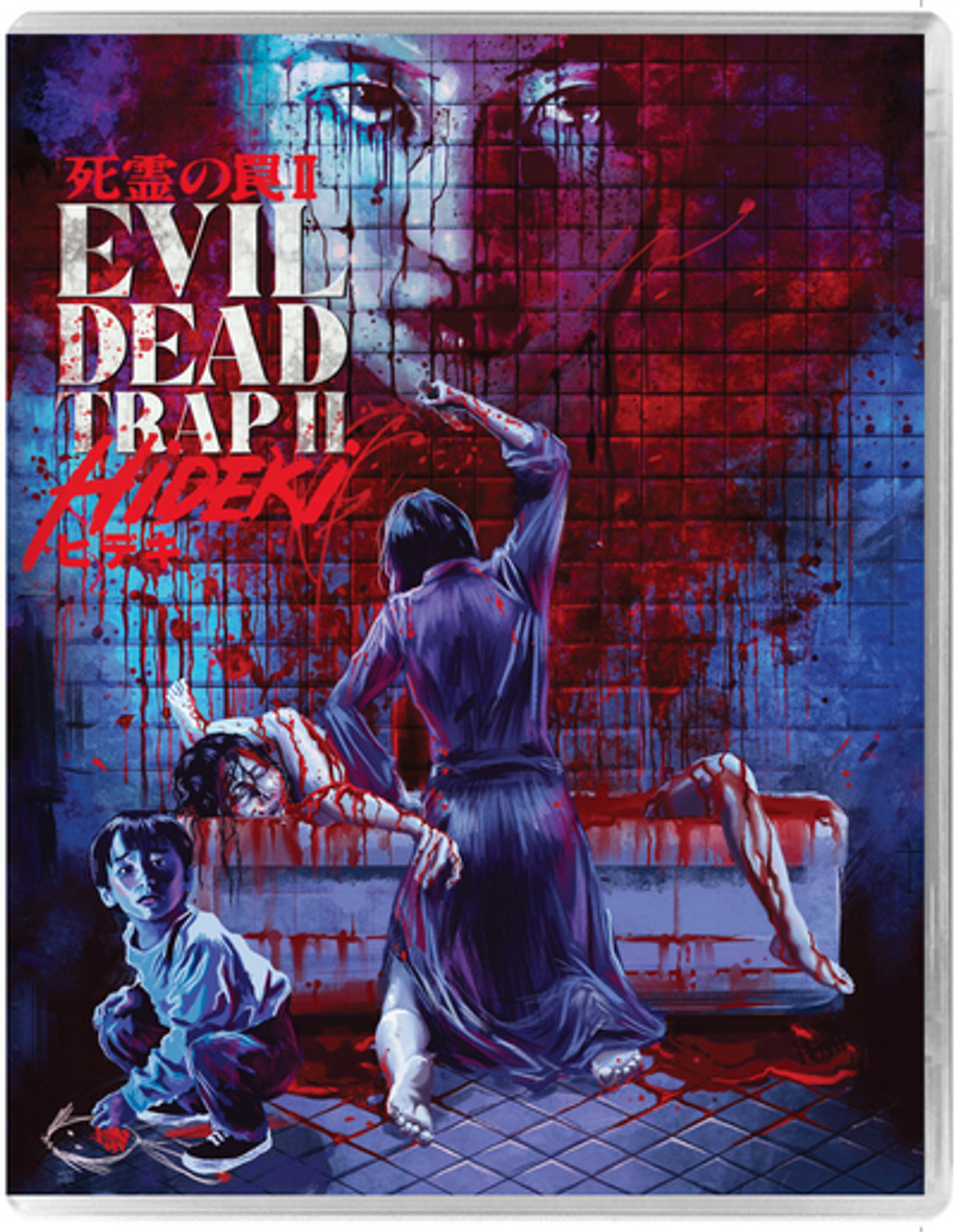 Evil Dead Trap 2, Ad-Free and Uncut