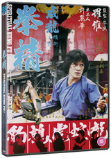 Spiritual Kung Fu (1978) [DVD / Normal]