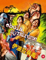Ebola Syndrome (1997) [Blu-ray / Normal]
