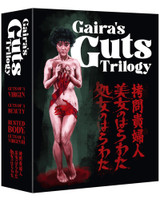 Gaira's Guts Trilogy (1987) [Blu-ray / Box Set]