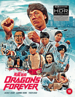 Dragons Forever (1988) [Blu-ray / 4K Ultra HD]