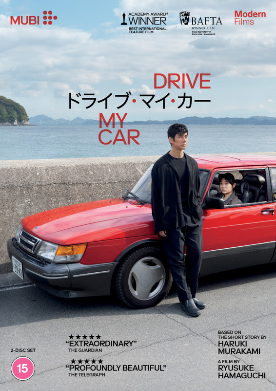 Drive My Car (2021) [DVD / Normal]