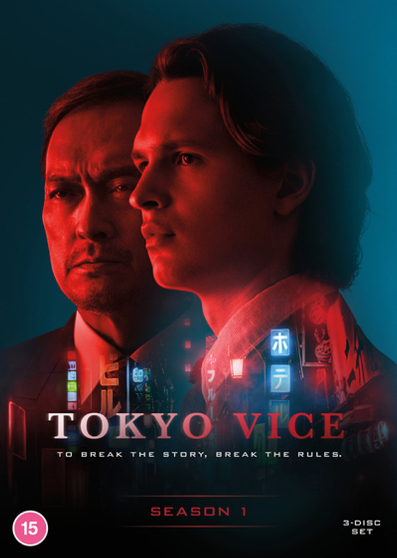 Tokyo Vice: Season 1 (2022) [DVD / Box Set] - Planet of Entertainment