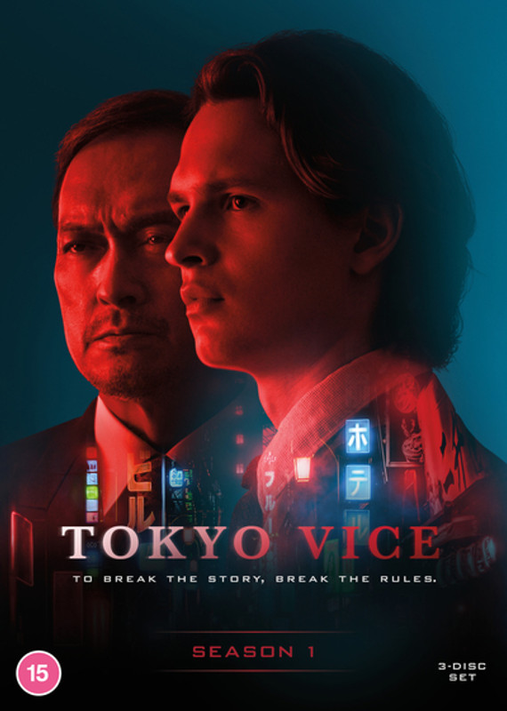Tokyo Vice: Season 1 (2022) [DVD / Box Set]