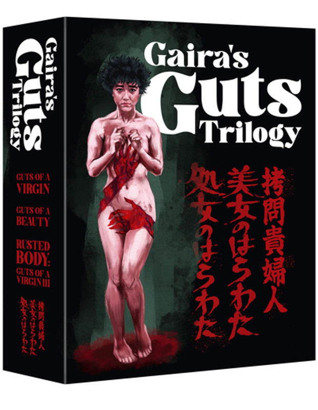 Gaira's Guts Trilogy (1987) [Blu-ray / Box Set]