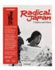 Radical Japan: Cinema and State (1972) [Blu-ray / Box Set with Book (Limited Edition)]