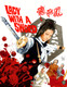 Lady With a Sword (1971) [Blu-ray / Normal]