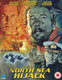 North Sea Hijack (1980) [Blu-ray / Normal]