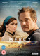 The Mercy (2016) [DVD / Normal]
