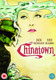 Chinatown (1974) [DVD / Normal]