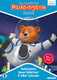 The Adventures of Paddington: Paddington's Space Adventure &... [DVD / Normal]