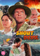 Shout at the Devil (1976) [DVD / Normal]