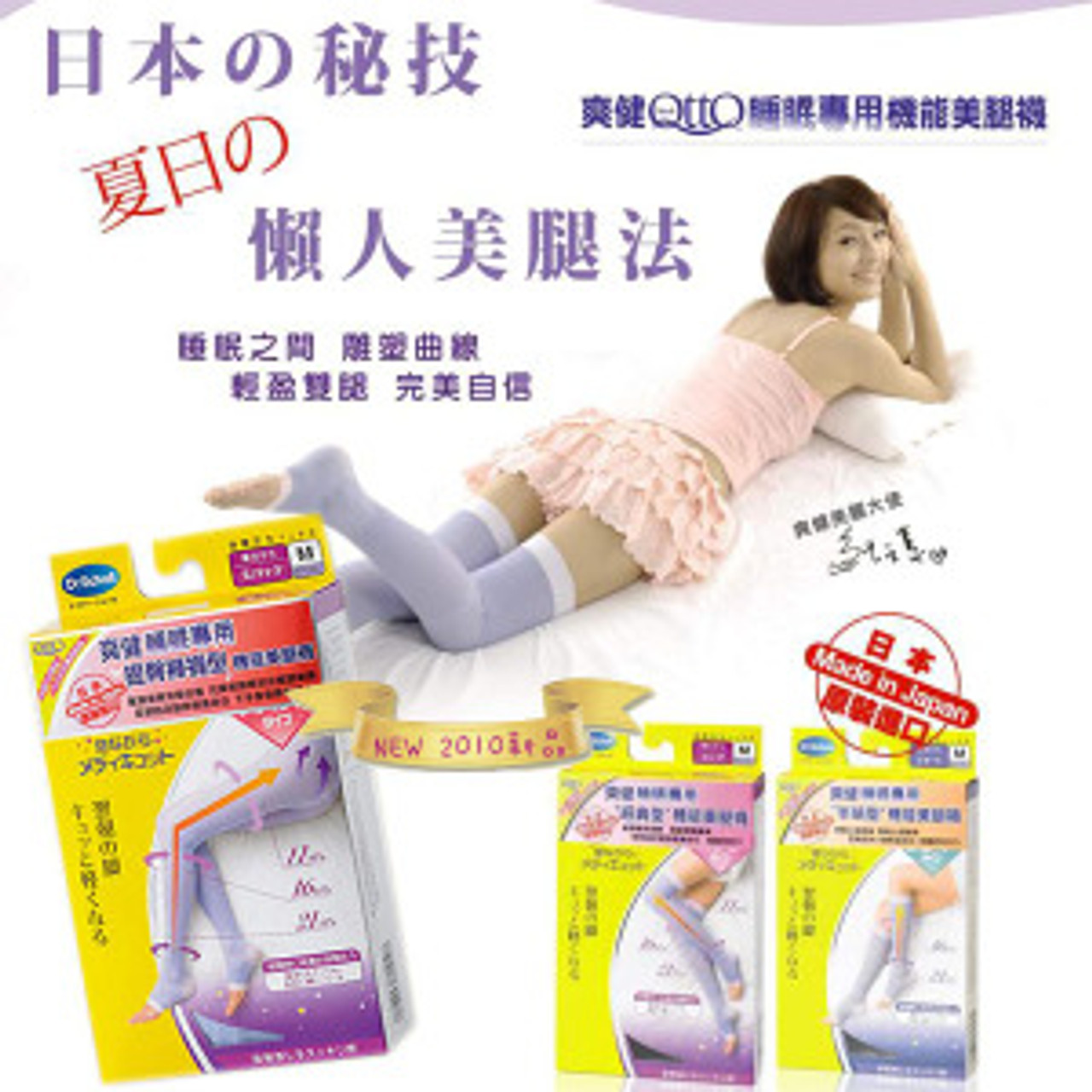 dr scholl japan