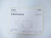 Marelec G52442; Seal 5.55" ID 8.875" OD .25" Thick