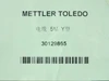 Mettler Toledo 30129865; Load Cell Cable Assembly; 5m Long