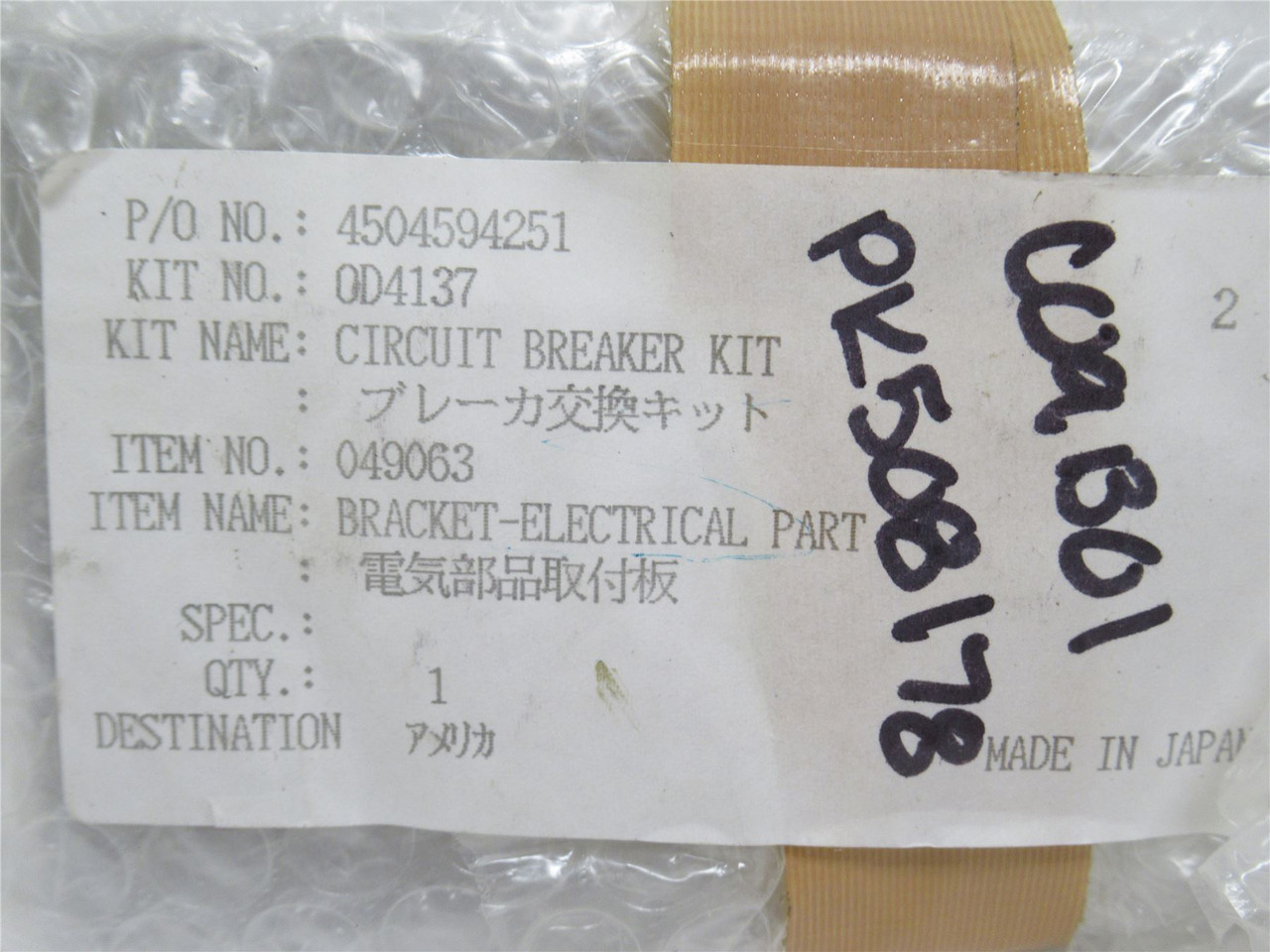 Fuji BW32SAG-3P005; Circuit Breaker 5A 3P; 600VAC W/Mount Kit