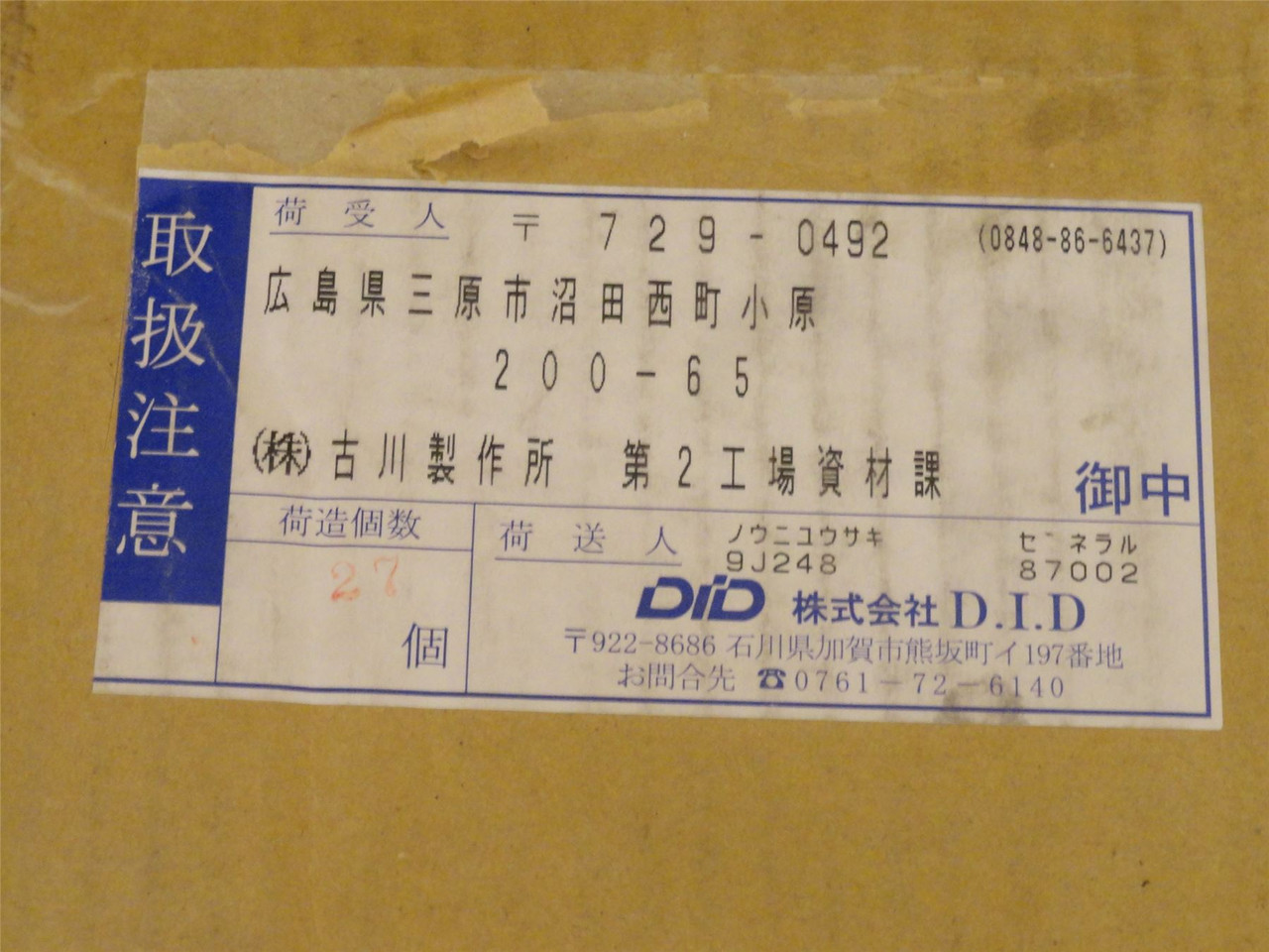 Cryovac FUR54123C; DID 100LD-N Roller Chain #100; 6' Long