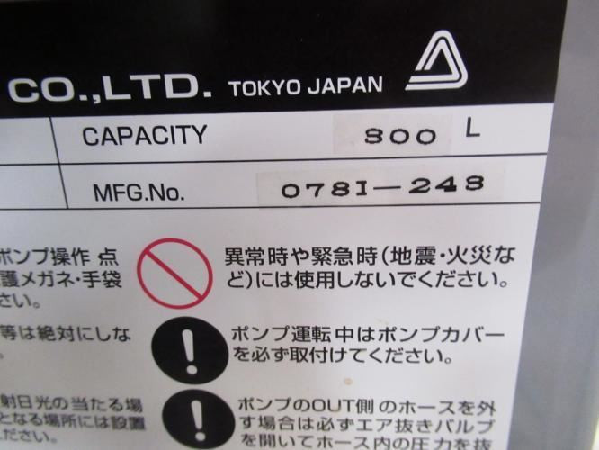 Iwaki CTS-800; Polymer Process tank; Capacity: 300L