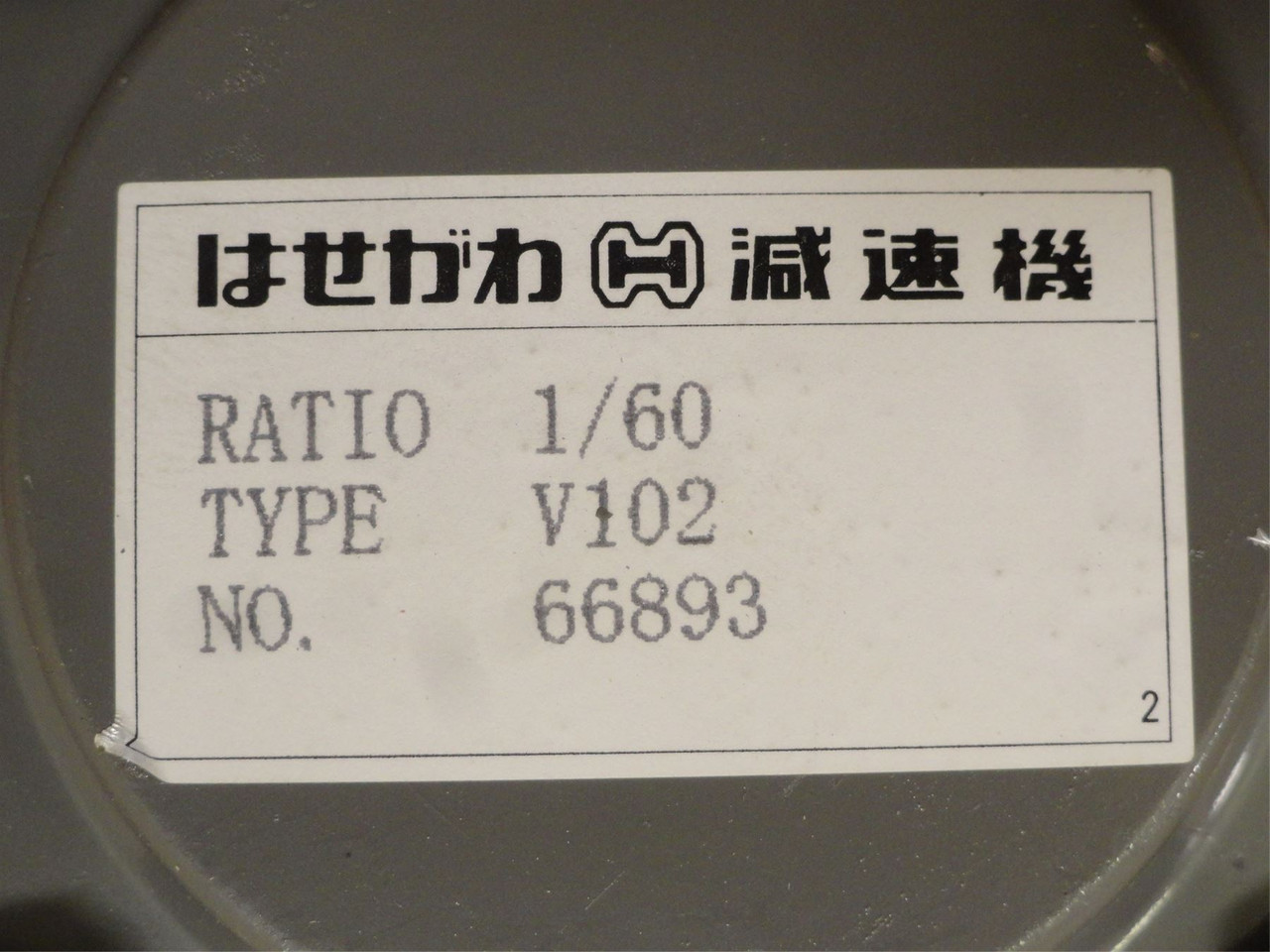 Cryovac V10260RD; Hasegawa Reducer V102 Speed Reducer 60:1